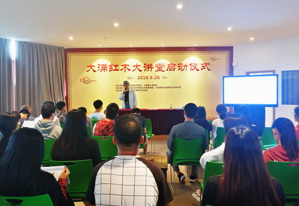 感知设计与生活 大涌红木大讲堂迎来资深专家分享