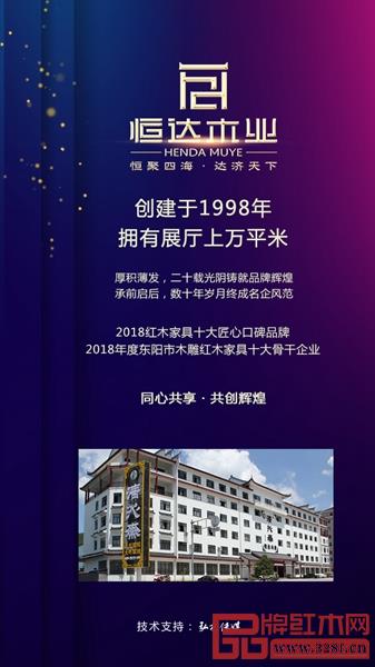 恒达木业三大子品牌新品齐发,带给经销商更多的财富商机 恒达木业三大子品牌新品齐发,带给经销商更多的财富商机