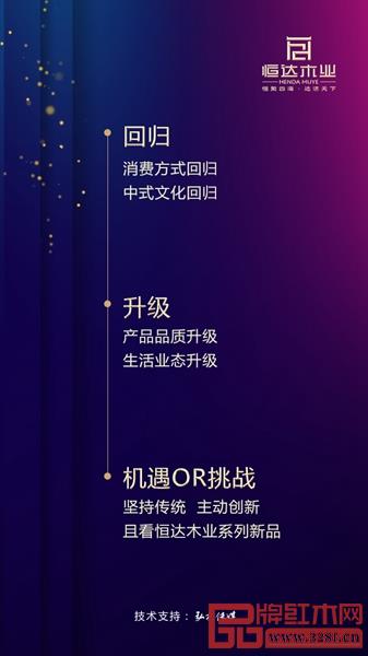 恒达木业用行动诠释当下发展关键词,引领当代红木家具发展新趋势 恒达木业用行动诠释当下发展关键词,引领当代红木家具发展新趋势