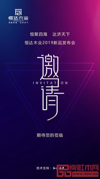 4月10日,恒达木业欢迎您的莅临! 4月10日,恒达木业欢迎您的莅临!