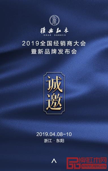 2019年4月9日,雅典红木与您不见不散! 2019年4月9日,雅典红木与您不见不散!