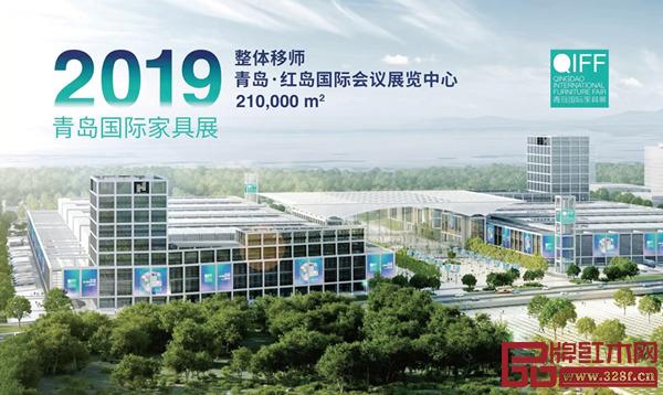青岛国际家具展 青岛国际家具展