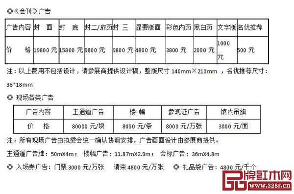 第十八届西安国际家具博览会