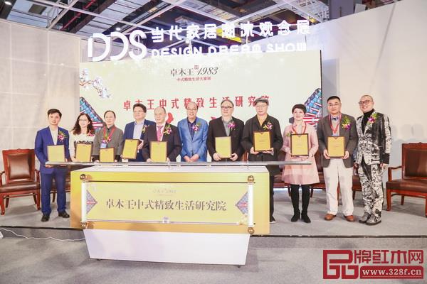  卓木王总裁杜长江为10位行业大咖、专家教授颁发卓木王精致生活研究院的特聘顾问证书