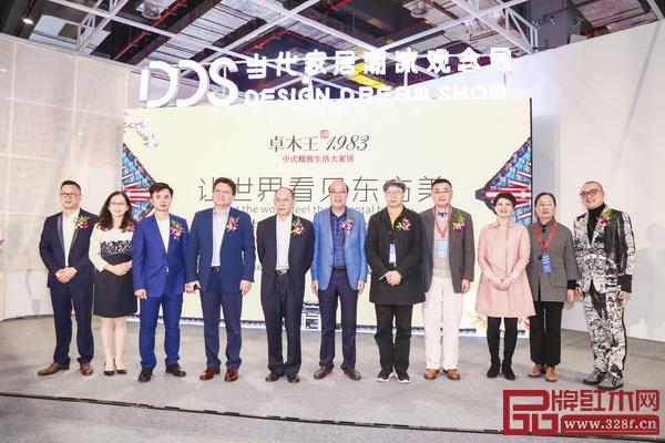     一众领导、嘉宾正式启动卓木王设计师落地平台招募