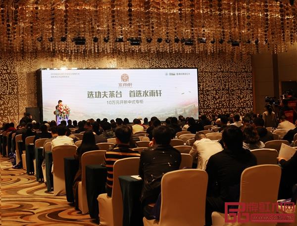 水雨轩功夫茶台于2019全国品牌红木家具经销商大会暨腾讯家居红木优选品牌团购节发布现场 水雨轩功夫茶台于2019全国品牌红木家具经销商大会暨腾讯家居红木优选品牌团购节发布现场