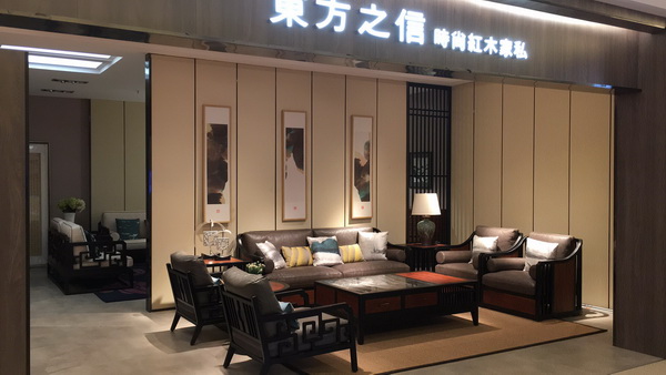 古城与新中式家具相遇，东方之信耀美晋城
