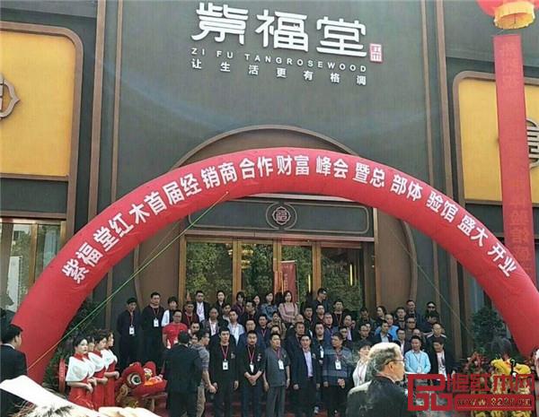 紫福堂红木 紫福堂红木