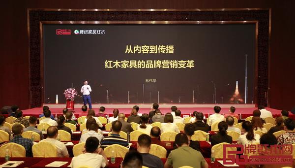 林伟华总编做了主题为“从内容到传播——红木家具的品牌营销变革”演讲 林伟华总编做了主题为“从内容到传播——红木家具的品牌营销变革”演讲