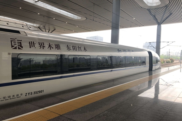 “东阳红木”冠名高铁列车，新明红木展风采