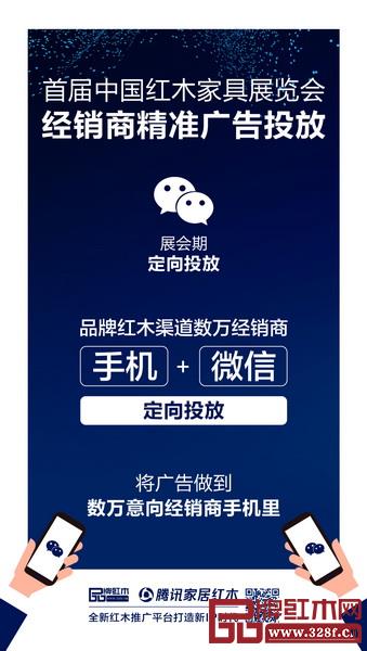 定向投放将广告做到数万意向经销商手机里