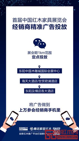 东阳中国木雕城国际会展中心、海天大酒店/世贸君澜酒店、东阳及横店各大酒店1公里范围内定点投放广告