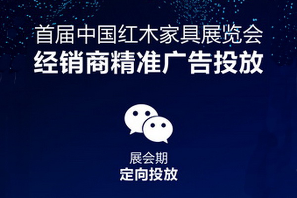 如何让你的品牌曝光在数万优质经销商眼前？