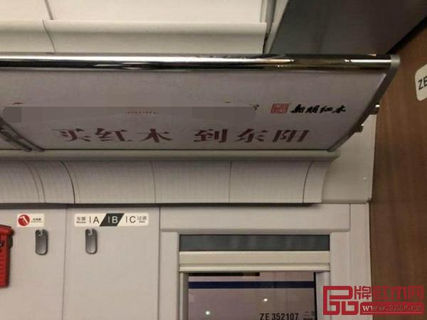 2018年度东阳市木雕红木家具行业龙头企业——新明红木登上高铁列车 2018年度东阳市木雕红木家具行业龙头企业——新明红木登上高铁列车