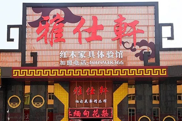 【公告】雅仕轩五一不接待客户！