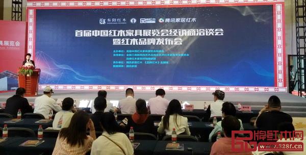 首届中国红木家具展览会经销商洽谈会暨红木品牌发布会 首届中国红木家具展览会经销商洽谈会暨红木品牌发布会