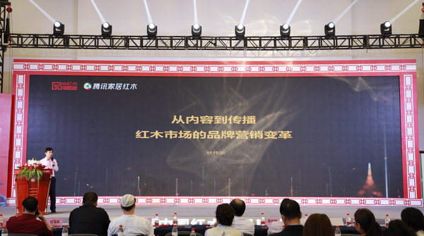 红木经销商洽谈会聚焦共赢 分享前沿理论和实操技巧