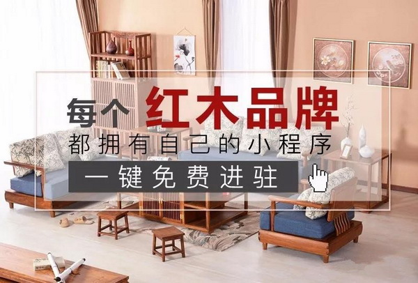 《红木助手》小程序正式上线