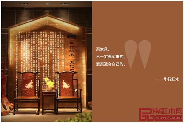 华行红木家具