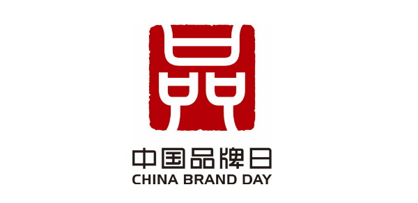 中国品牌日标识整体为一由篆书“品”字为核心的三足圆鼎形中国印,昭示开启品牌发展新时代 中国品牌日标识整体为一由篆书“品”字为核心的三足圆鼎形中国印,昭示开启品牌发展新时代