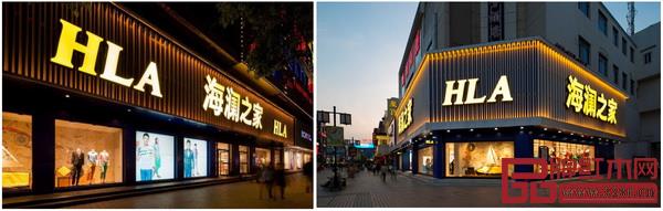 叶茂中《冲突》海澜之家门店