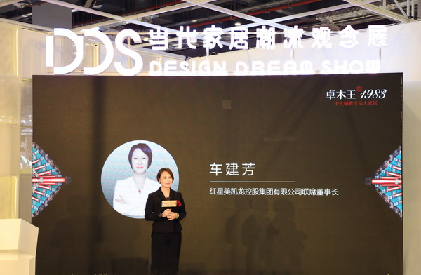 《新中式家具》杂志,卓木王——让世界看见东方美 《新中式家具》杂志,卓木王——让世界看见东方美