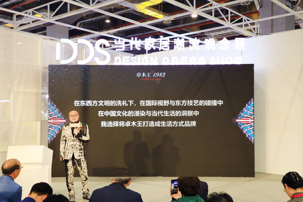 《新中式家具》杂志，卓木王——让世界看见东方美
