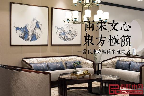 南宋文心 东方极简——当代东方极简宋雅家居 南宋文心 东方极简——当代东方极简宋雅家居