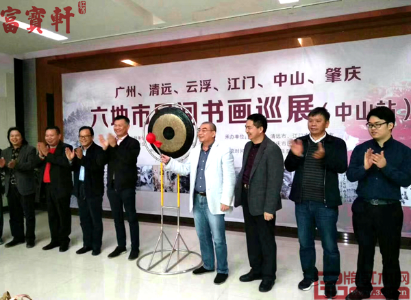 当富宝轩红木遇上广东六市民间书画巡展