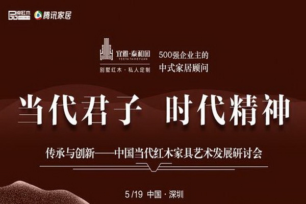 泰和园《梅兰竹菊》系列深圳文博会震撼首发