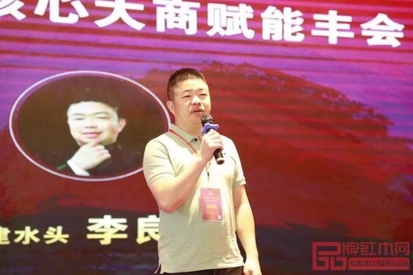 中信红木2018年度销售冠军李良专进行分享 中信红木2018年度销售冠军李良专进行分享