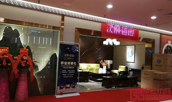 汉府家具海南海口专卖店开业送豪礼