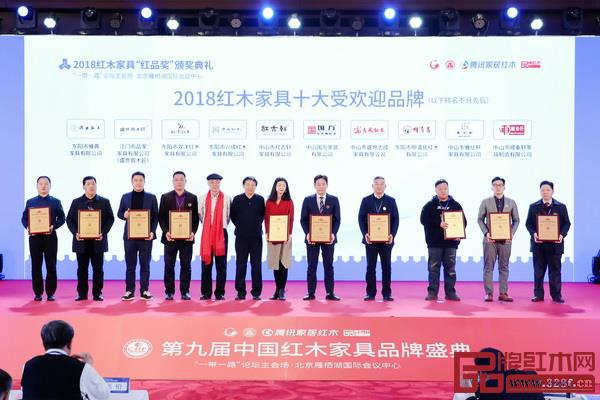 兴成红木四度蝉联“红木家具十大受欢迎品牌”,董事长张新贵(左四)上台领奖 兴成红木四度蝉联“红木家具十大受欢迎品牌”,董事长张新贵(左四)上台领奖