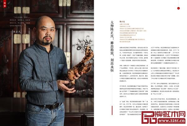 大师陈正民:雕出精致,刻出永恒 大师陈正民:雕出精致,刻出永恒