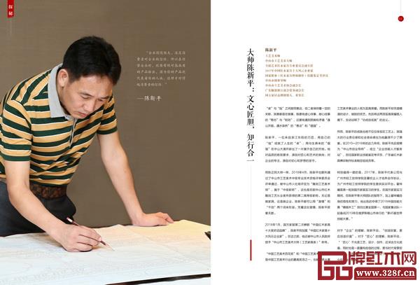 大师陈新平:文心匠胆,知行合一 大师陈新平:文心匠胆,知行合一