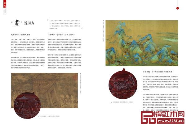 本章节将以文化赏析为主,将传统文化与国方红木家具相结合,让您进一步了解国方红木家具的文化韵味 本章节将以文化赏析为主,将传统文化与国方红木家具相结合,让您进一步了解国方红木家具的文化韵味