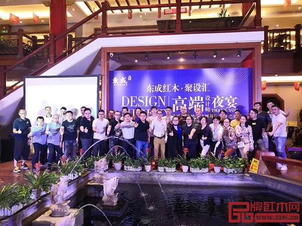 深圳聚设汇装修平台50位设计大咖齐聚东成红木 深圳聚设汇装修平台50位设计大咖齐聚东成红木