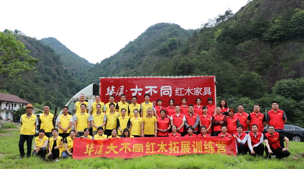 热情仲夏，华厦·大不同户外素质拓展圆满成功