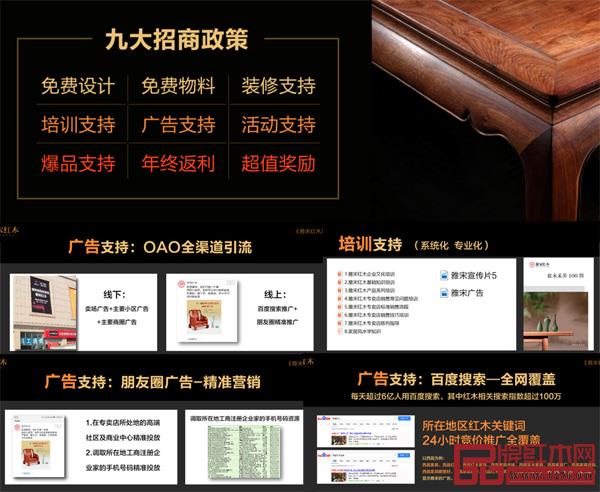 雅宋红木为经销商配备齐全的服务方案 雅宋红木为经销商配备齐全的服务方案