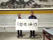 西泠印社大家齐聚明堂红木笔会