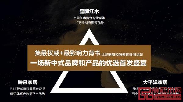 品牌红木、腾讯家居、太平洋家居等“流量大户”的能力加持,为红木家具品牌提供丰富流量和持续创造营销价值 品牌红木、腾讯家居、太平洋家居等“流量大户”的能力加持,为红木家具品牌提供丰富流量和持续创造营销价值