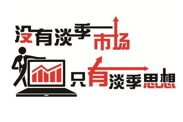 第三届新中式红木展“看市”：可怕的淡季思想，该醒了