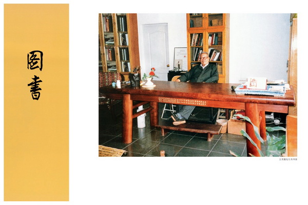 一周红木天下事：王世襄十柜藏书拍出270万元|第84期