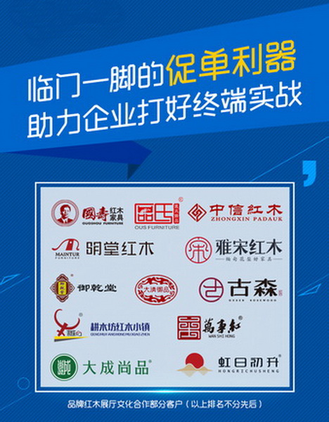  红木家具企业展厅文化策划是线下口碑和体验的有力工具