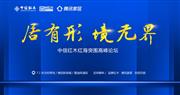 中信红木7月又有大动作，新品牌“居境”将隆重发布