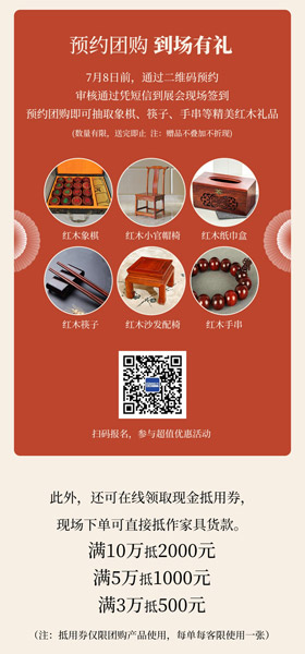 预约团购,到场有礼 预约团购,到场有礼
