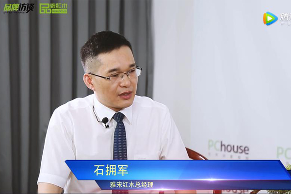 第三届新中式红木家具展——雅宋红木接受采访