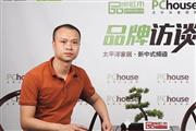 第三届新中式红木家具展——玖月红木接受采访