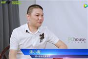 第三届新中式红木家具展——墨+红木接受采访