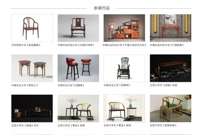 第三届“新意思”新中式红木家具展  凝聚中式设计的新锐力量